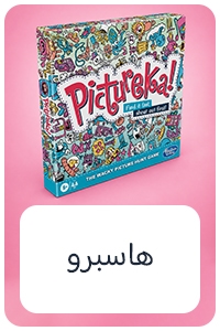 Hasbro