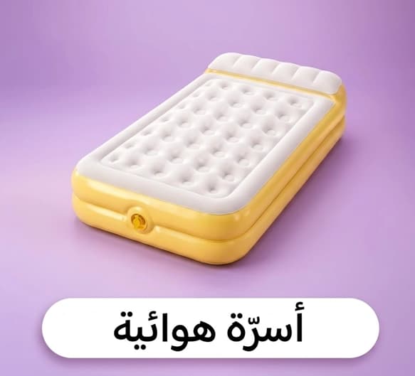 Air Bed Accessories