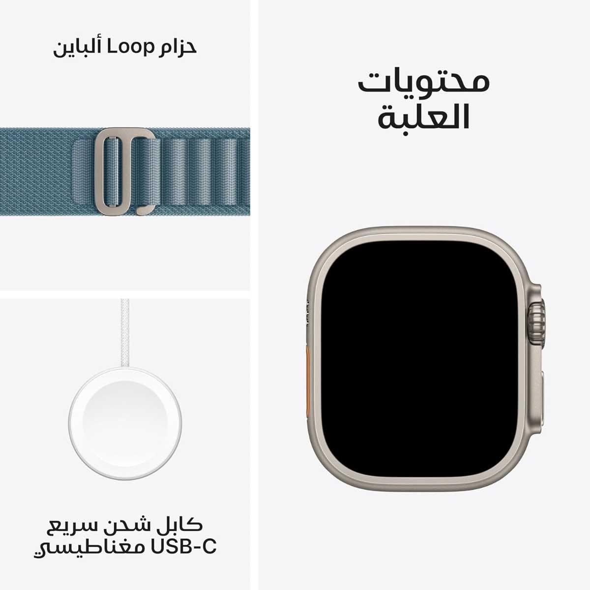 أبل واتش الترا 3 ساعة ذكية (نظام تحديد المواقع + اتصال خلوي) مقاس 49 مم بهيكل تيتانيوم طبيعي مع سوار ألباين أزرق فاتح - صغير