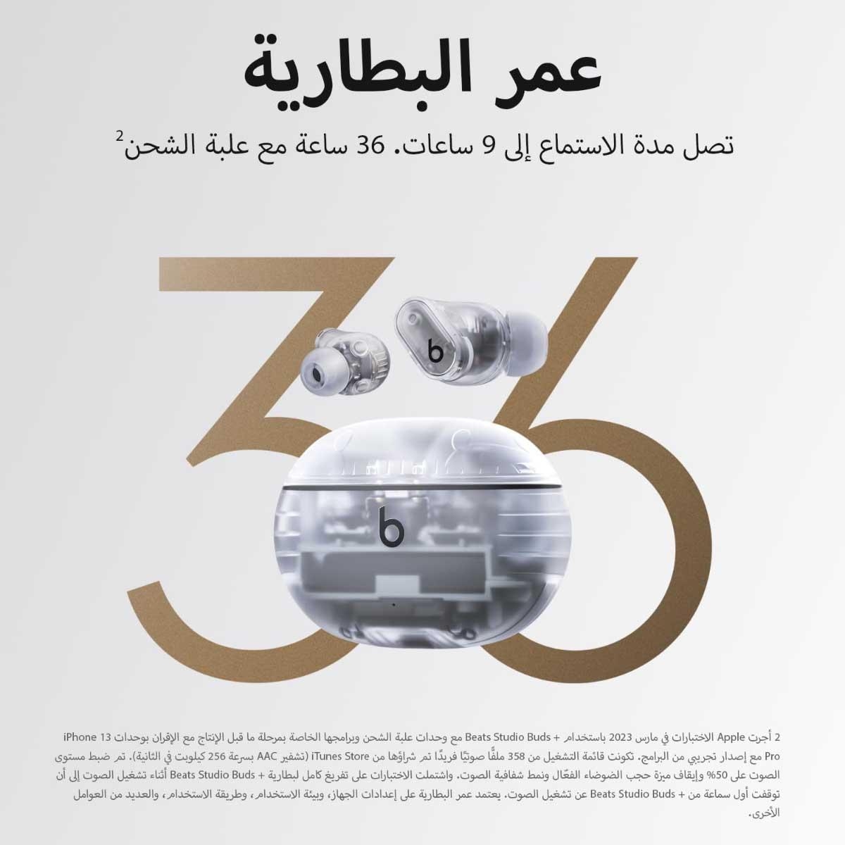 بيتس ستوديو بادز بلس سماعات أذن لاسلكية حقيقية مع إلغاء الضوضاء - شفاف