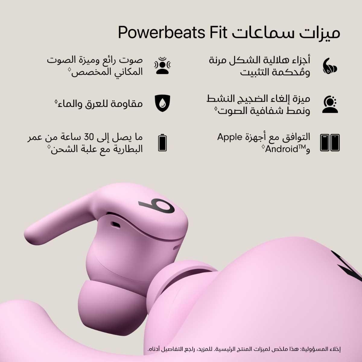 بيتس باور فيت سماعات أذن لاسلكية حقيقية مع إلغاء الضوضاء - أسود جيت