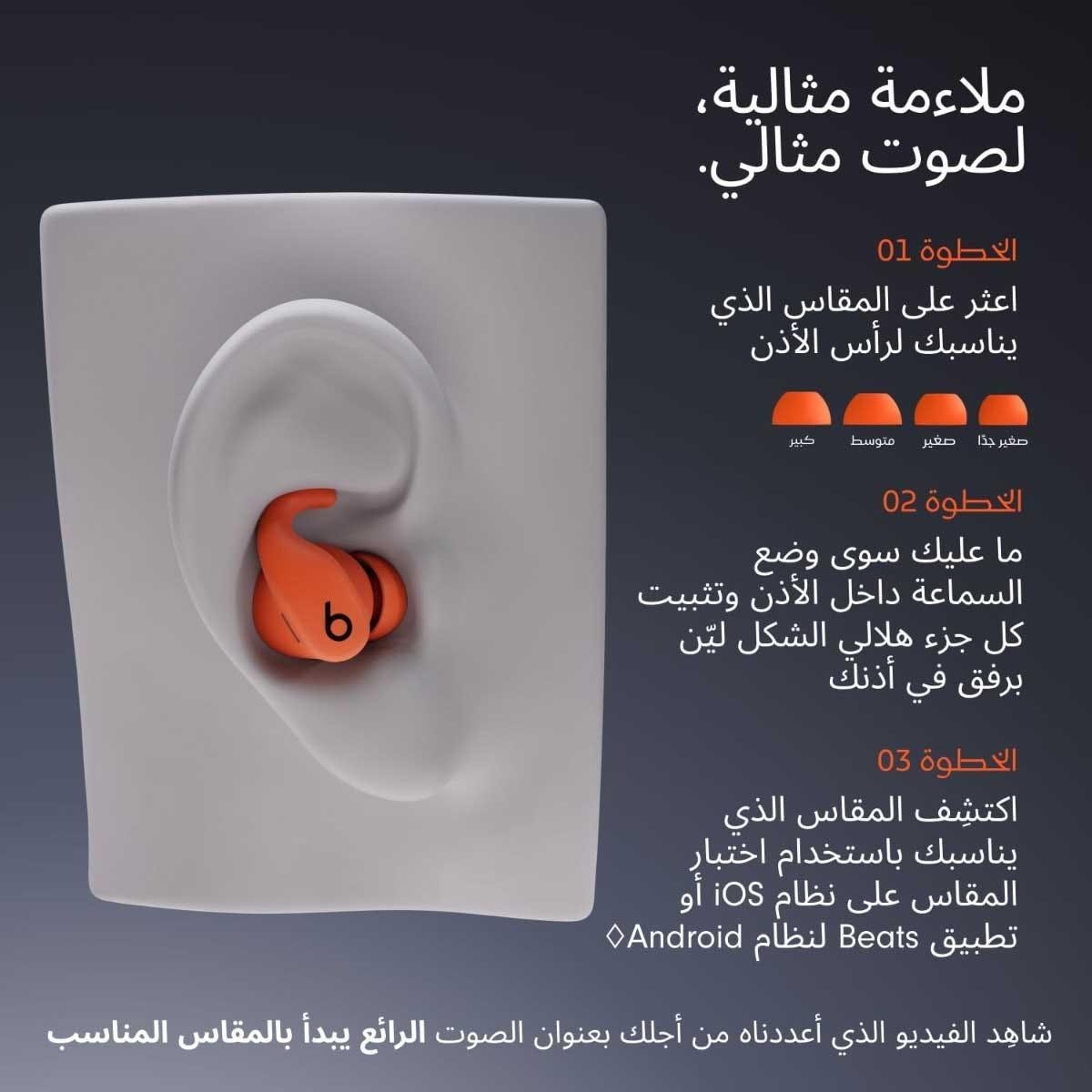 سماعات باوربيتس فيت لاسلكية حقيقية بإلغاء الضوضاء