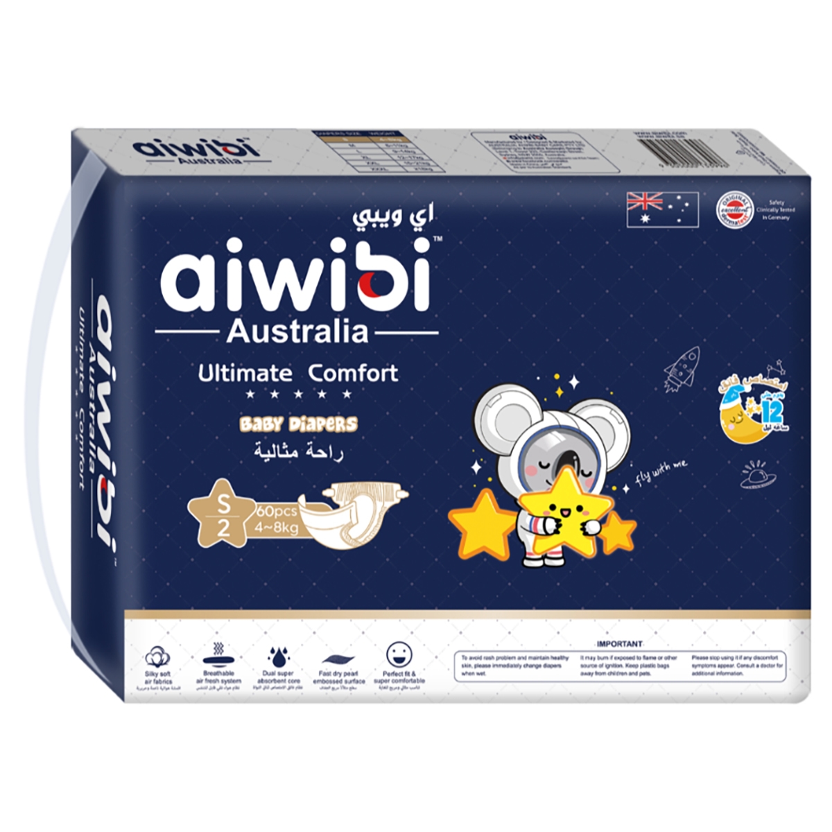 آيويبي حفاضات أطفال راحة فائقة مقاس 2 (4-8 كغ) للأطفال من عمر 0 إلى 2 سنة