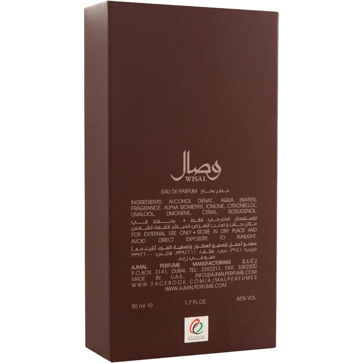 أجمل وصال أو دو بارفان للنساء
