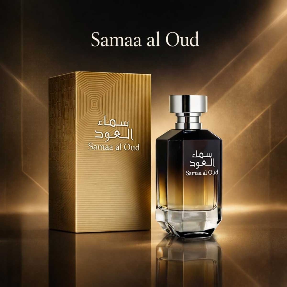 ألماس سماء العود او دو بارفان للجنسين