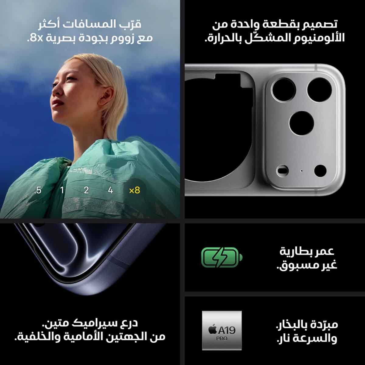أبل ايفون 17 برو ماكس فضي 256 جيجابايت (eSIM فقط)، النسخة العالمية + باقة محول طاقة USB-C بقدرة 20 واط