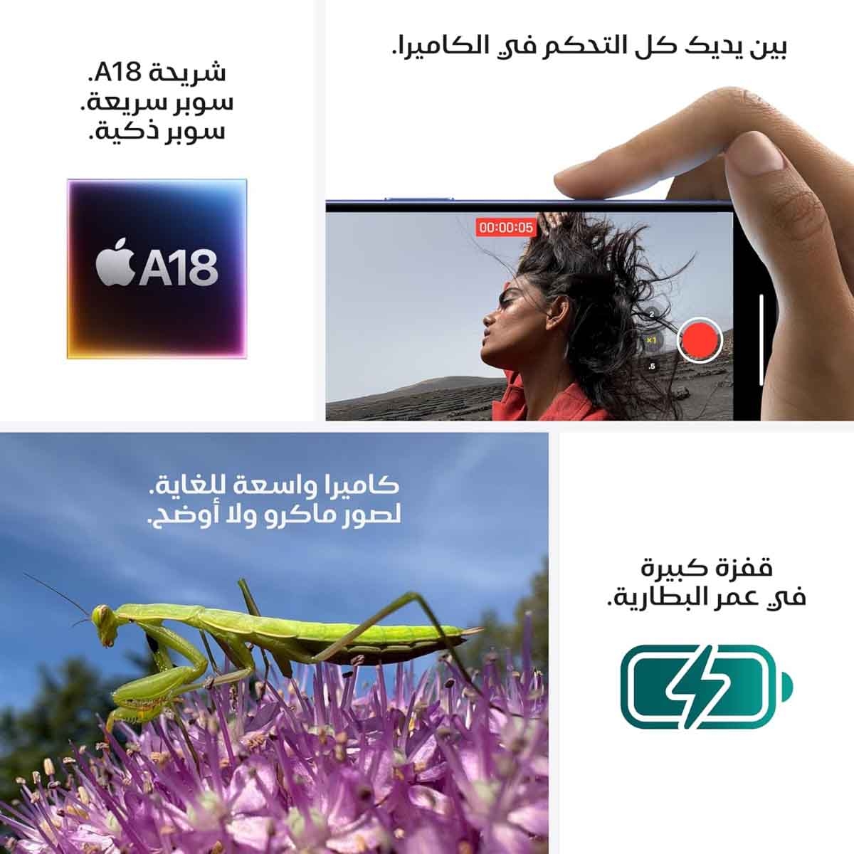 أبل جوال آيفون 16