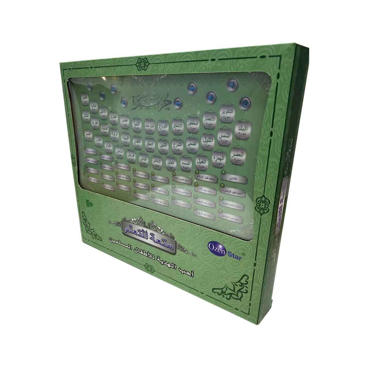 أوزن ستار جهاز تعليم القرآن الكريم 65 مقطعًا للجنسين، عمر 3-4 سنوات