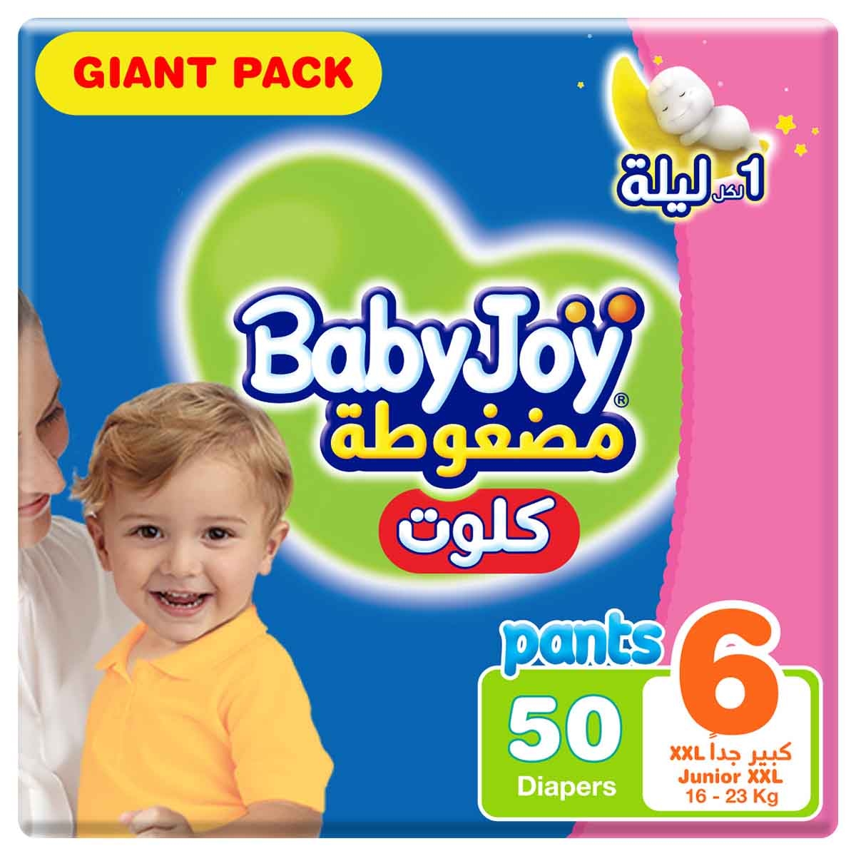 بيبي جوي حفاضات أطفال سروال مضغوطة مقاس 6 جونيور XXL 16-23 كغ – 50 قطعة