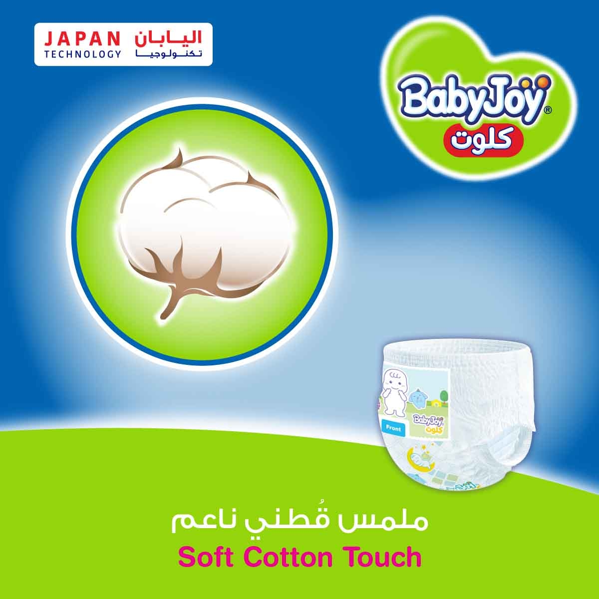 بيبي جوي حفاضات أطفال سروال مضغوطة مقاس 7 جونيور 3XL 18-25 كغ – 42 قطعة
