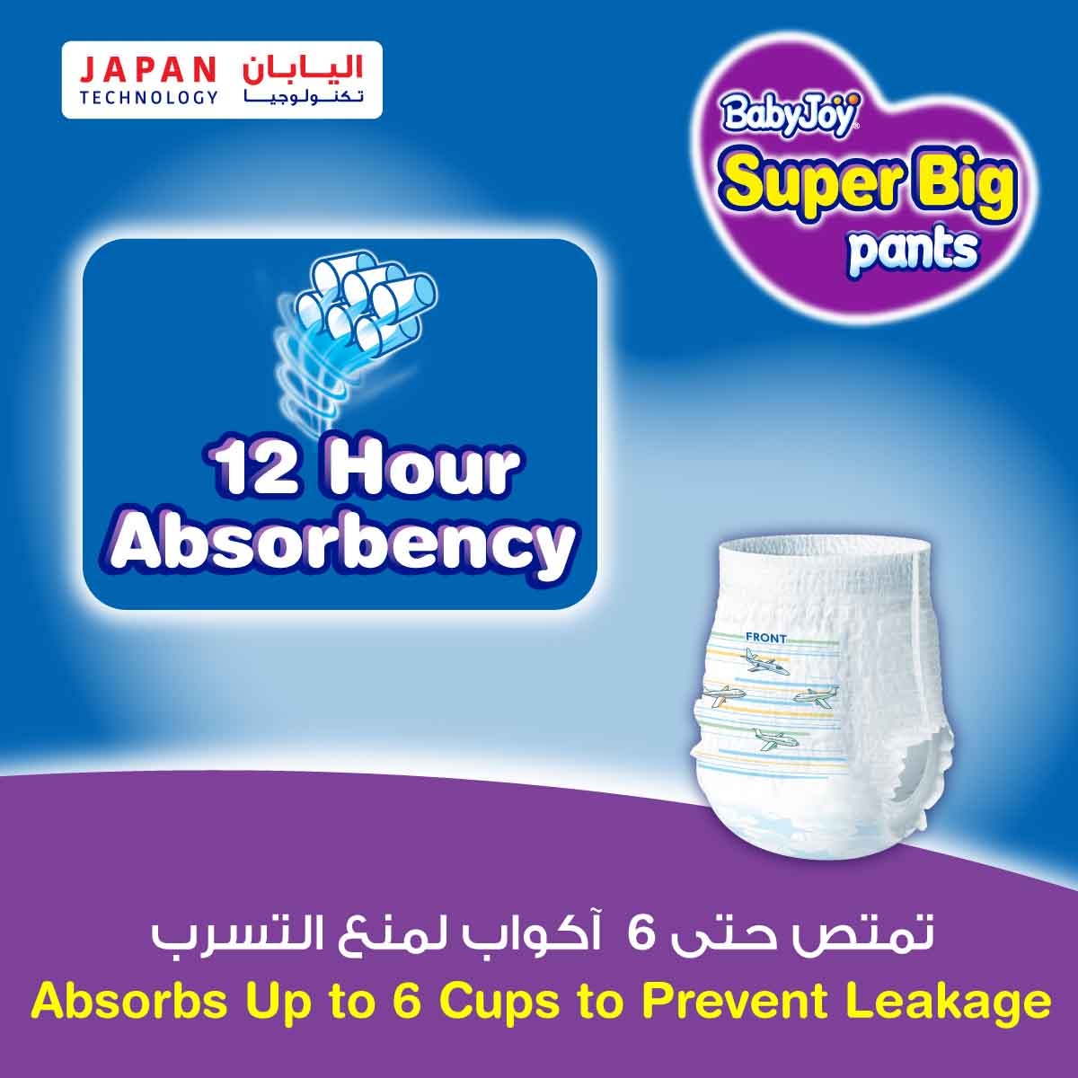 بيبي جوي حفاضات أطفال سروال مضغوطة مقاس 8 جونيور 4XL 20+ كغ – 26 قطعة