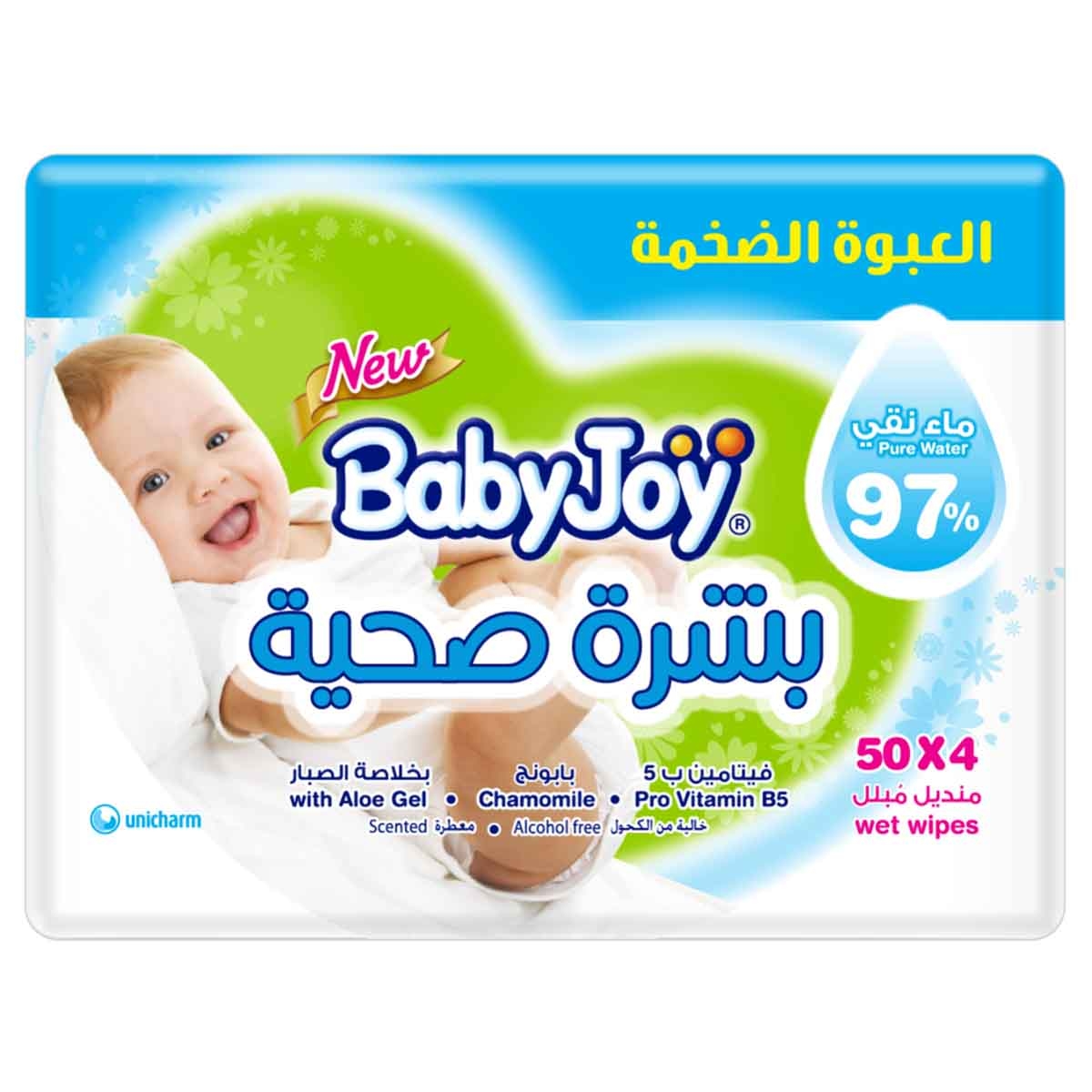 بيبي جوي مناديل مبللة للأطفال 97% ماء نقي بالبابونج مع جل الألوفيرا وبرو فيتامين B5 عبوة ميغا – 200 قطعة