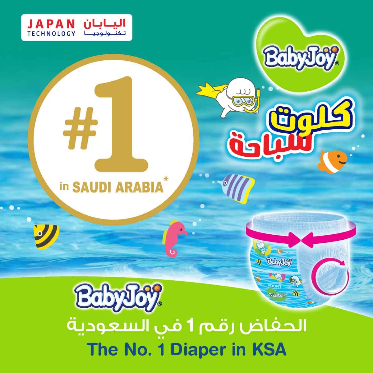 بيبي جوي حفاضات سباحة سروال مقاس 4-5 كبير–XL 11-18 كغ – 11 قطعة