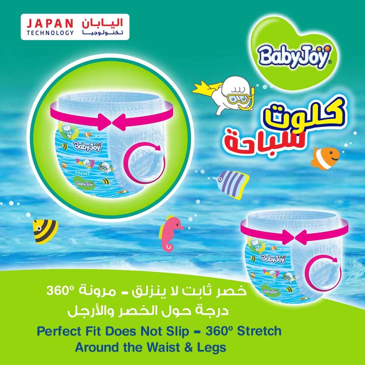 بيبي جوي حفاضات سباحة سروال مقاس 5-7 XL–3XL 15-25 كغ – 10 قطع