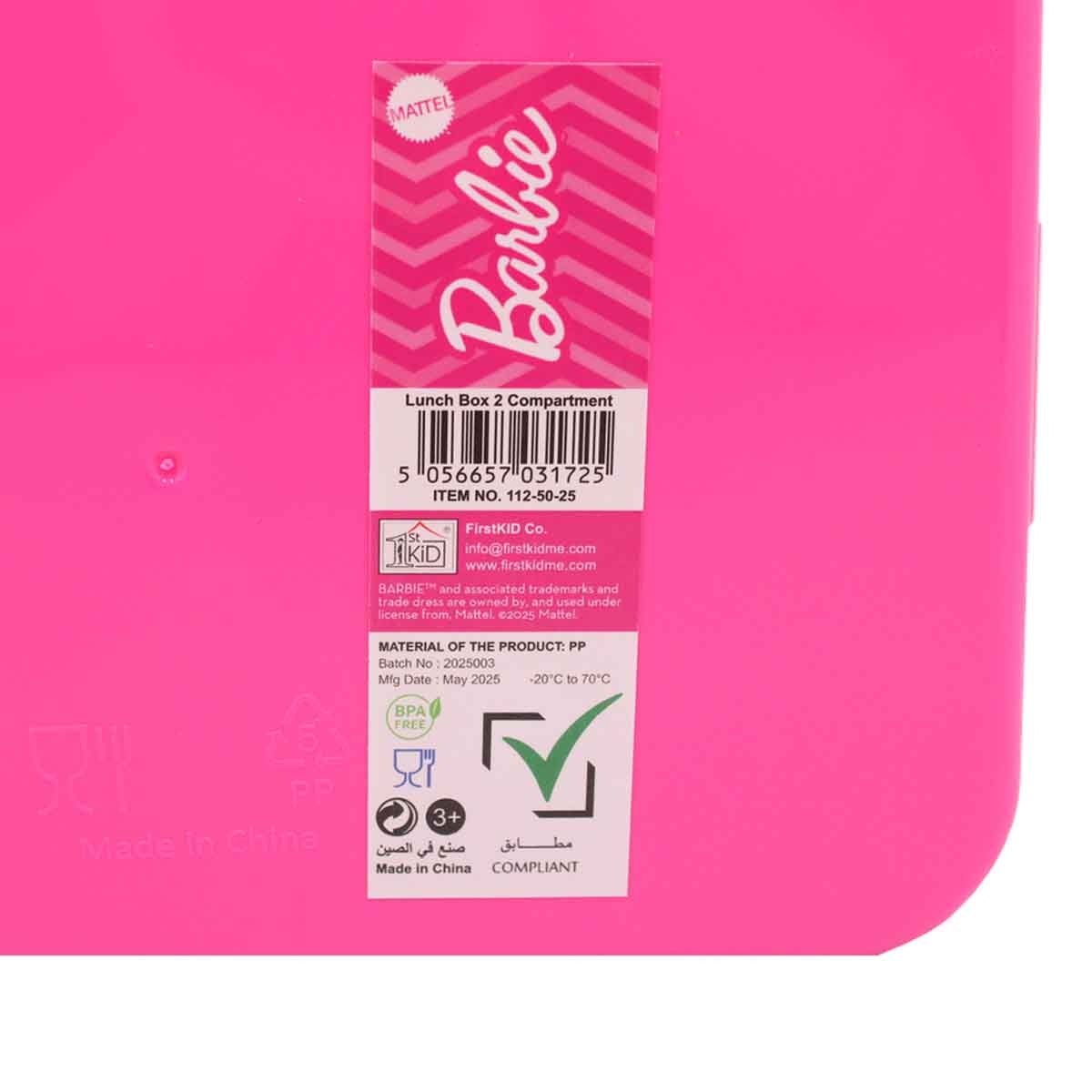 باربي صندوق غداء أنيق وعملي مضاد للتسرب بقطعتين