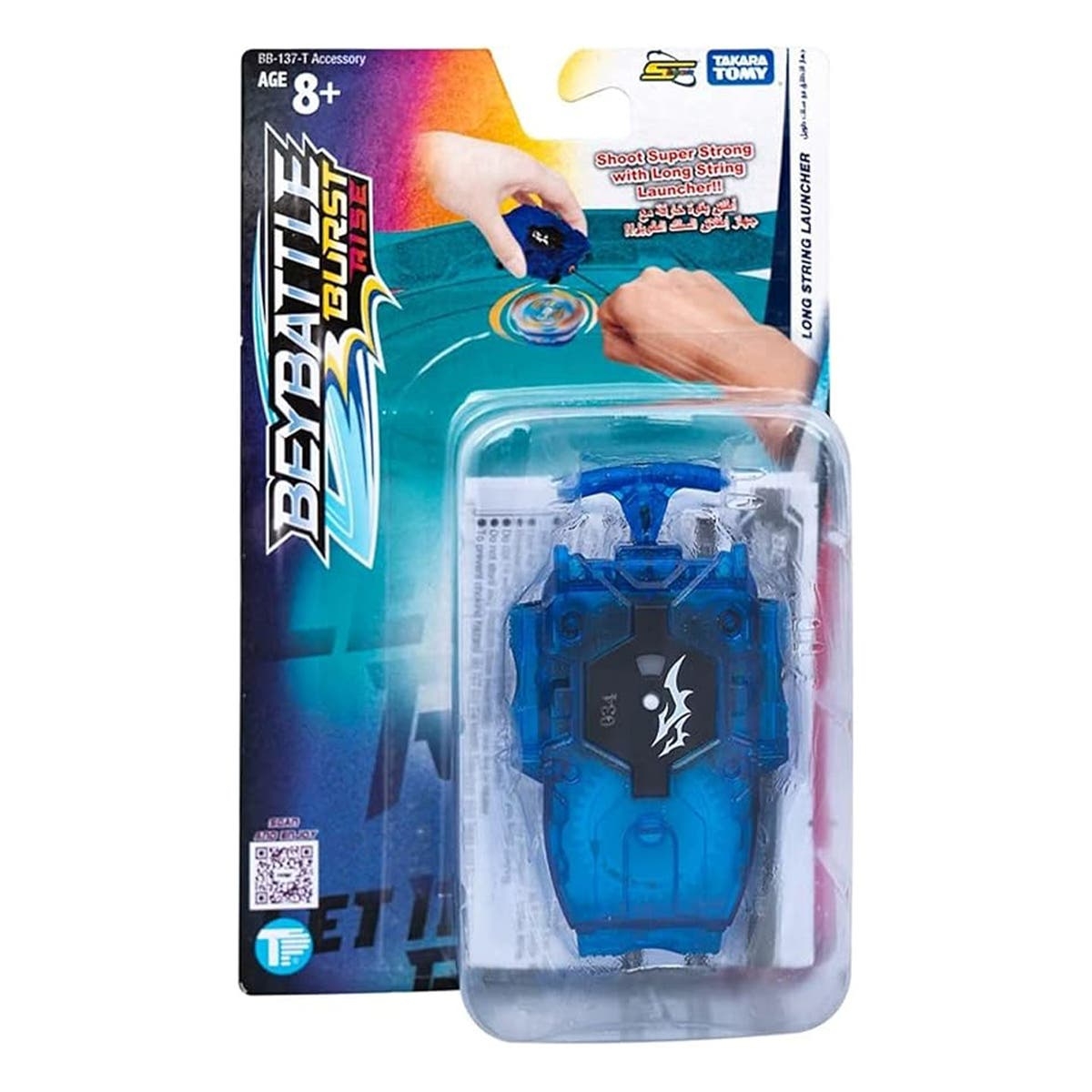 بيباتل قاذف بخيط طويل ودوران يمين للأولاد، 8-10 سنوات