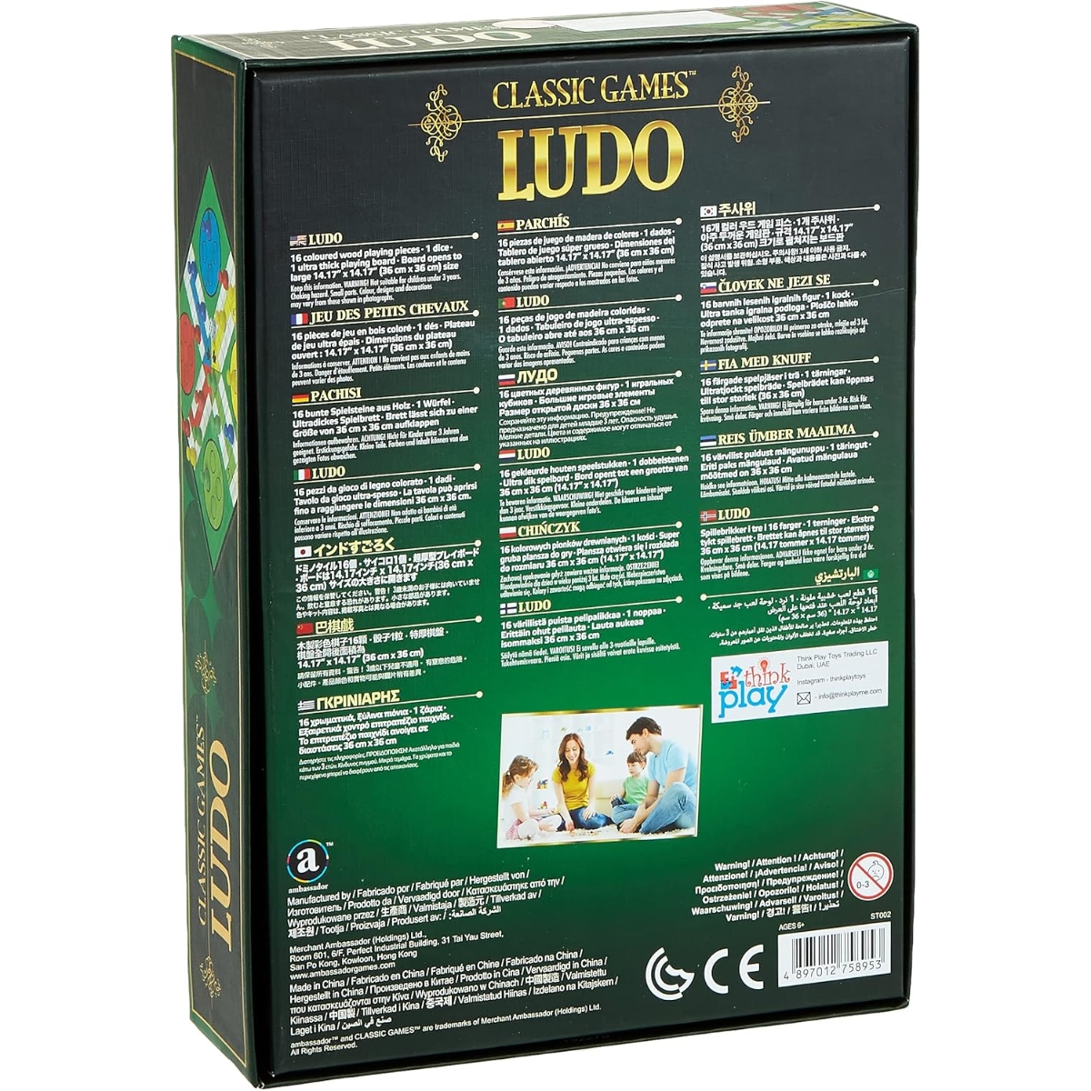كلاسيك جيمز لعبة لودو لوحية للجنسين، 5-7 سنوات