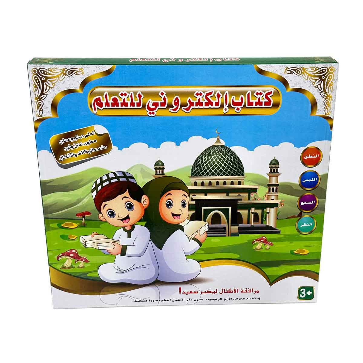 أوزن ستار جهاز تعليمي تفاعلي بالصوت باللغة العربية للجنسين، عمر 3-4 سنوات