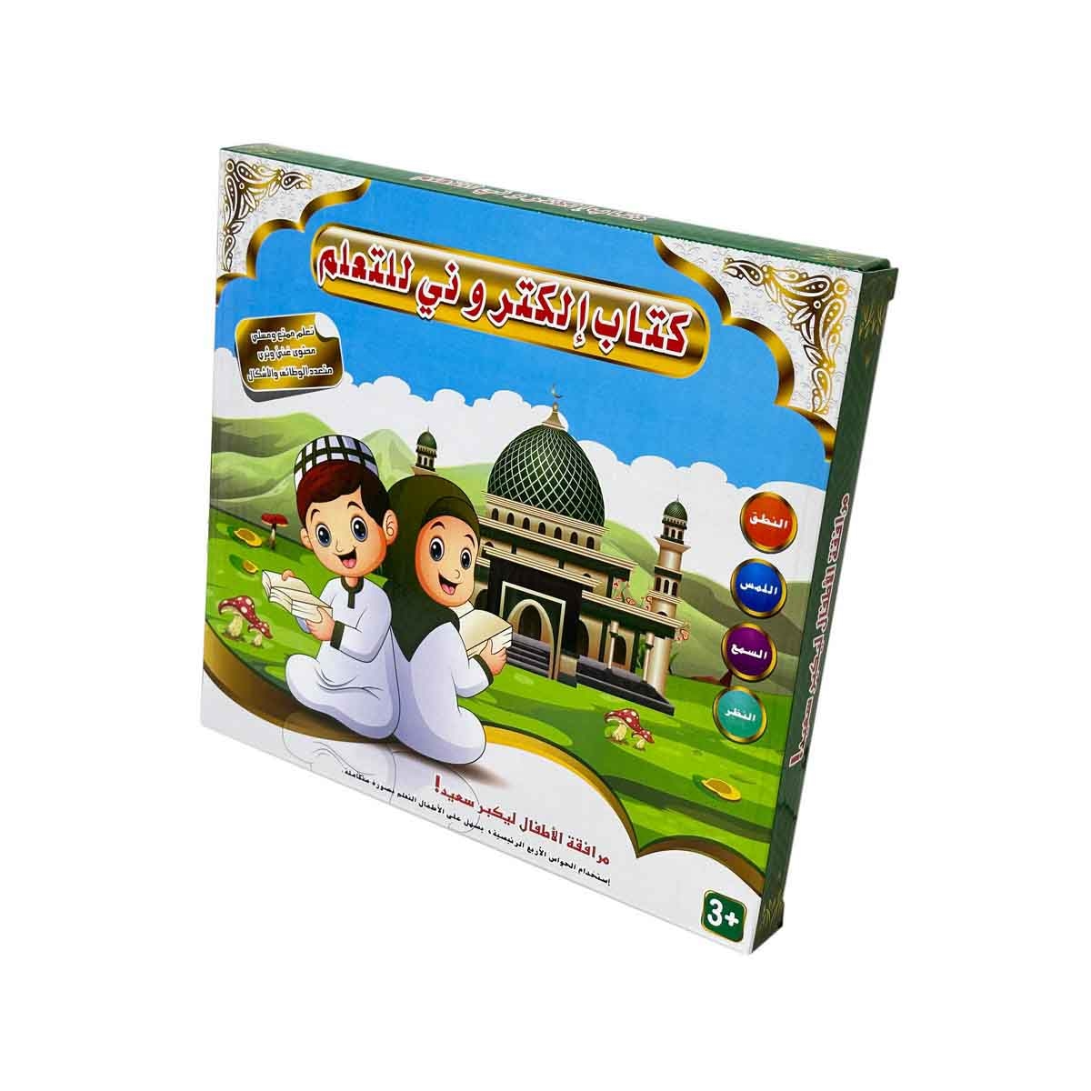 أوزن ستار جهاز تعليمي تفاعلي بالصوت باللغة العربية للجنسين، عمر 3-4 سنوات