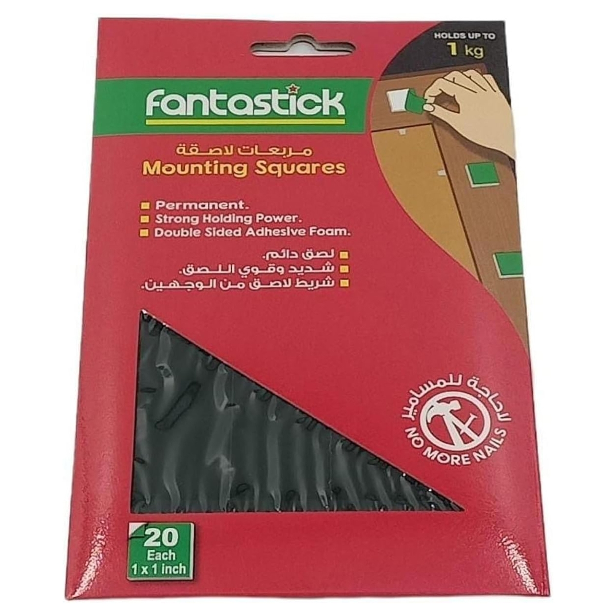 فانتستك مربعات فوم لاصقة مزدوجة الوجه 1" × 1" مجموعة من 24