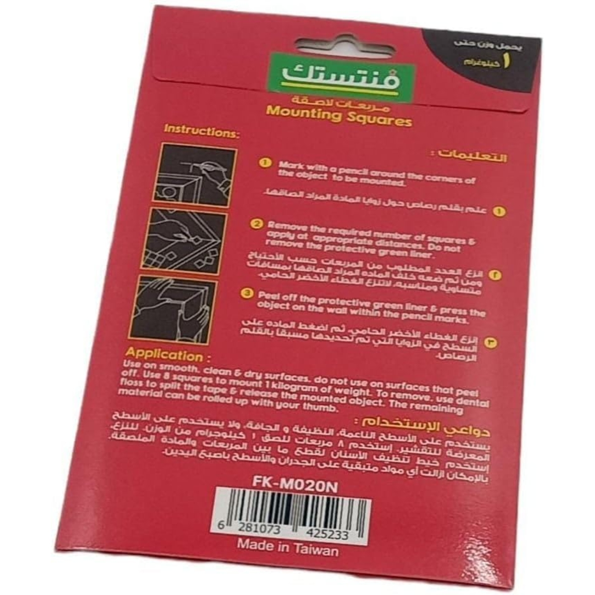 فانتستك مربعات فوم لاصقة مزدوجة الوجه 1" × 1" مجموعة من 24