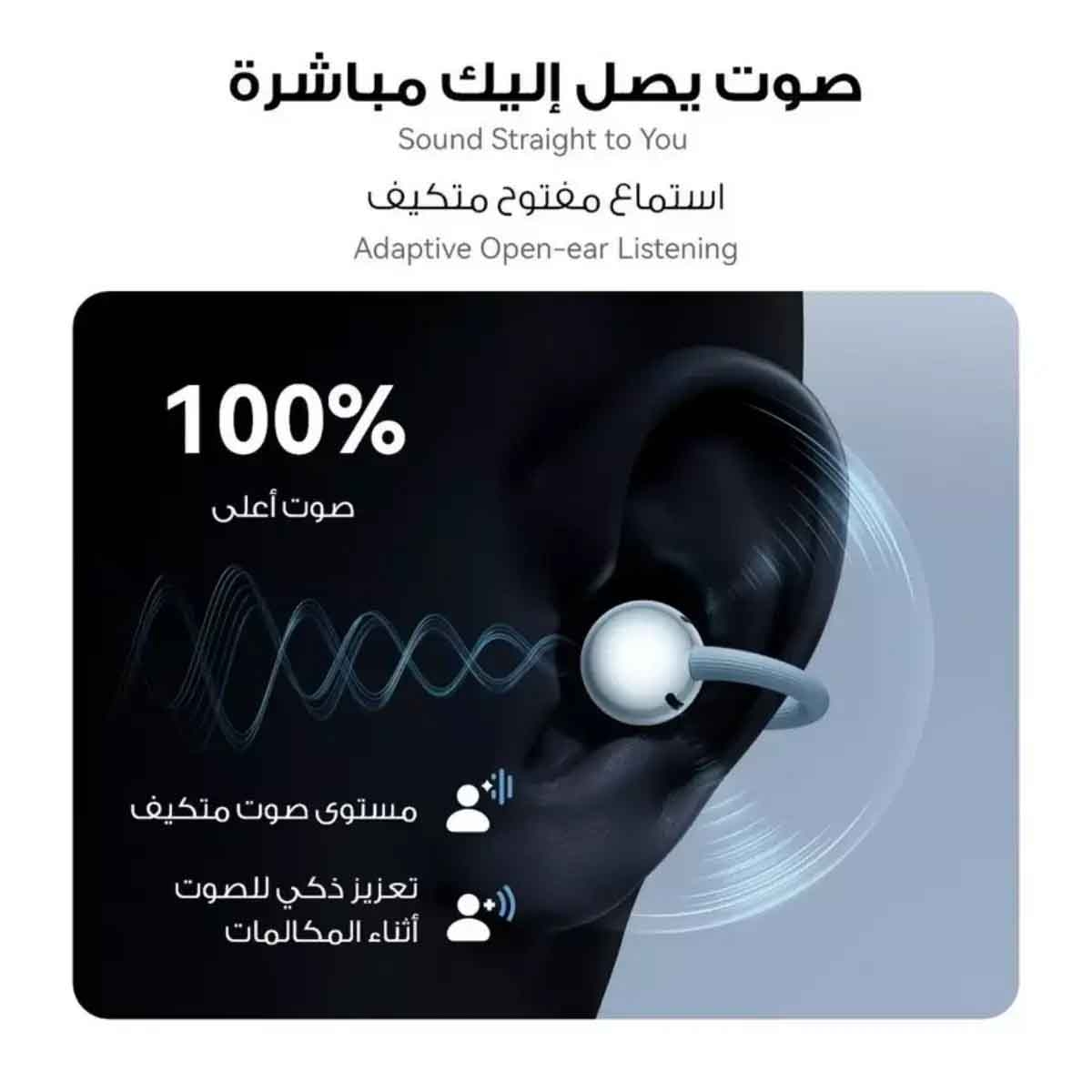 هواوي سماعات FreeClip 2 لاسلكية