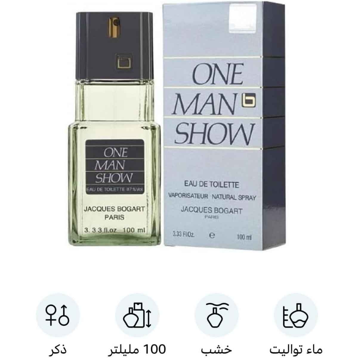 جاك بوغارت ون مان شو أو دو تواليت رجالي