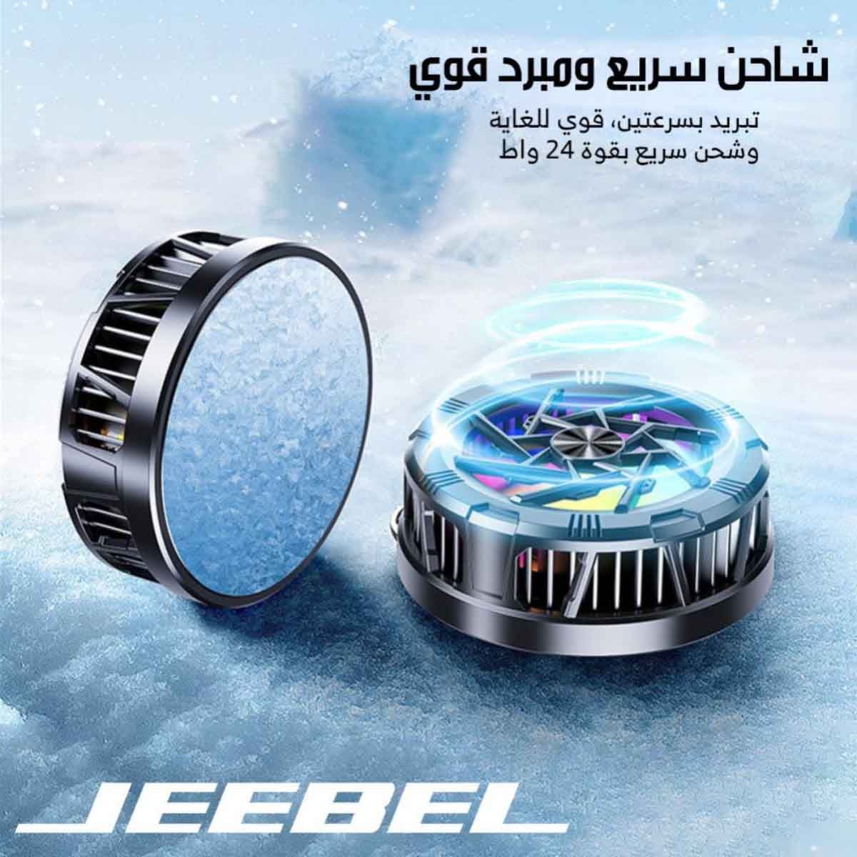 جيبل شاحن لاسلكي مغناطيسي مع مبرد جوال ومنفذ USB-C بقدرة 24 واط باللون الأسود