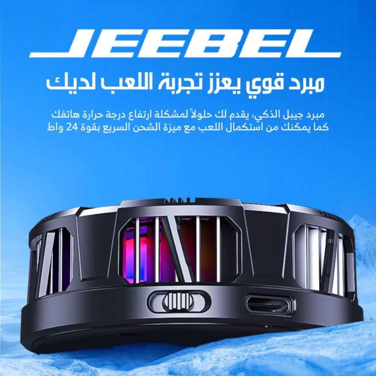 جيبل شاحن لاسلكي مغناطيسي مع مبرد جوال ومنفذ USB-C بقدرة 24 واط باللون الأسود