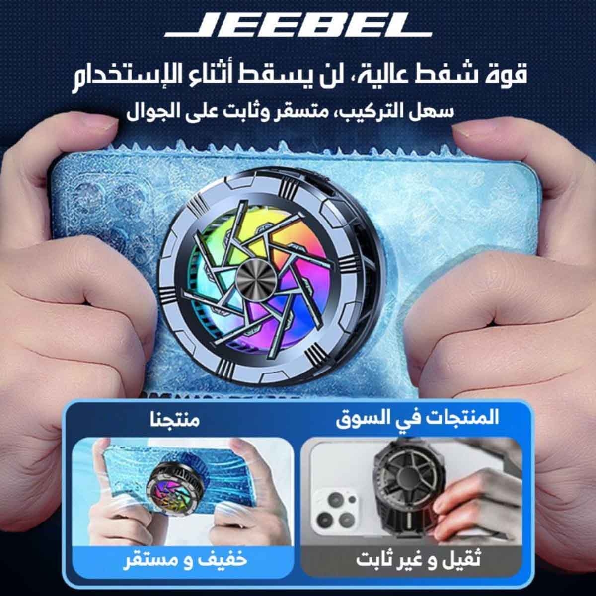 جيبل شاحن لاسلكي مغناطيسي مع مبرد جوال ومنفذ USB-C بقدرة 24 واط باللون الأسود