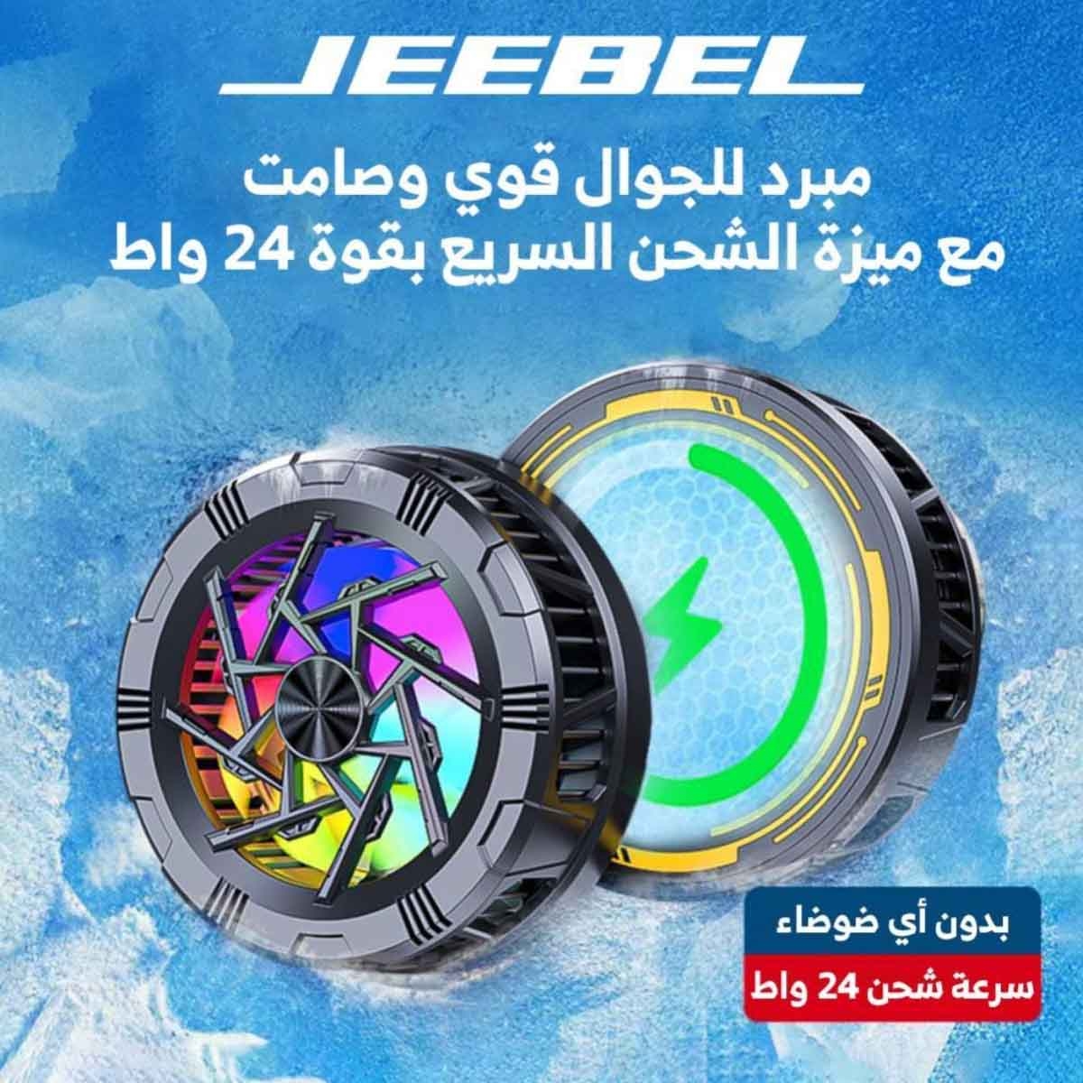 جيبل شاحن لاسلكي مغناطيسي مع مبرد جوال ومنفذ USB-C بقدرة 24 واط باللون الأسود