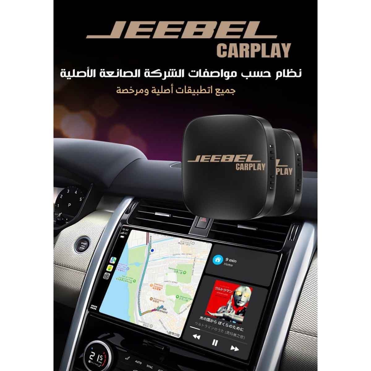 جيبل جهاز CarPlay بنظام أندرويد 13 مع 4 جيجابايت RAM و32 جيجابايت ROM باللون الأسود