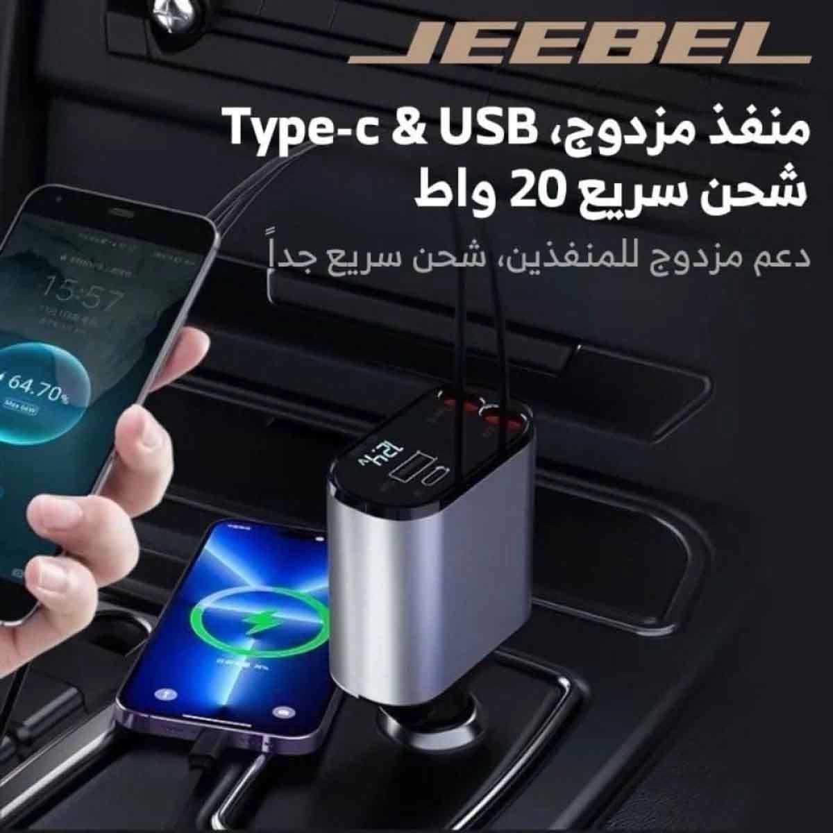 جيبل مبخرة مع سماعات أذن لاسلكية + محول يو إس بي سي + شاحن سيارة 4 في 1 + كابل شحن يو إس بي سي إلى يو إس بي سي ويو إس بي إلى لايتنينج ضمن باقة