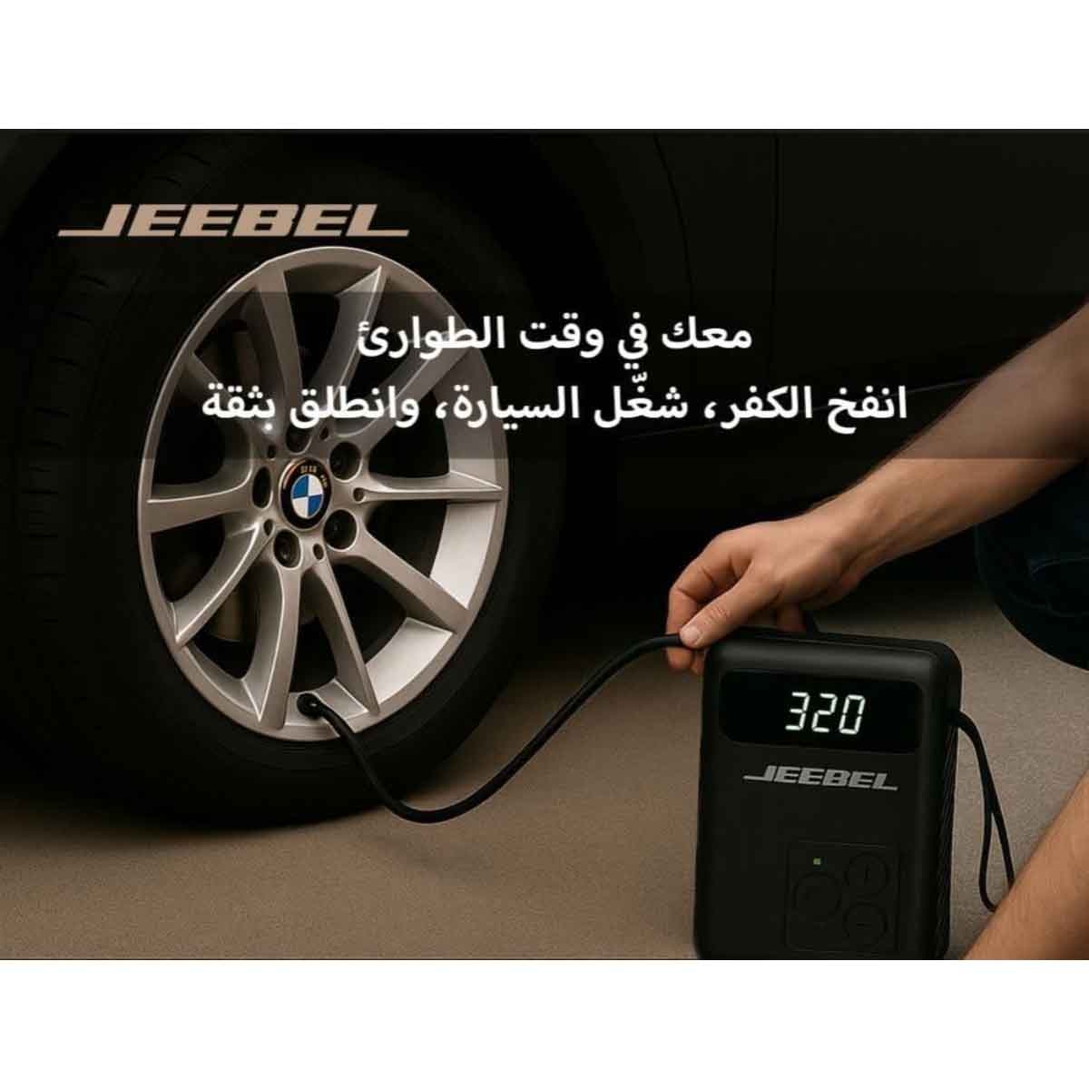 جيبل مشغّل تشغيل بطارية السيارة بقوة ذروة 1500A مع باور بنك 20000mAh وضاغط هواء 150 PSI