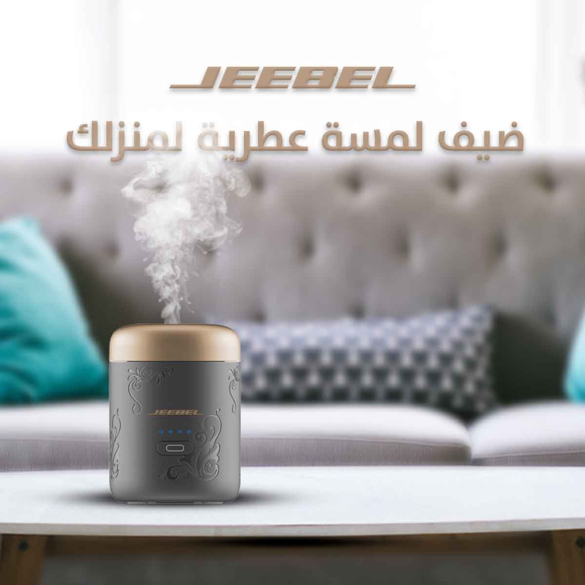 جيبل مبخرة إلكترونية قابلة لإعادة الشحن عبر USB-C