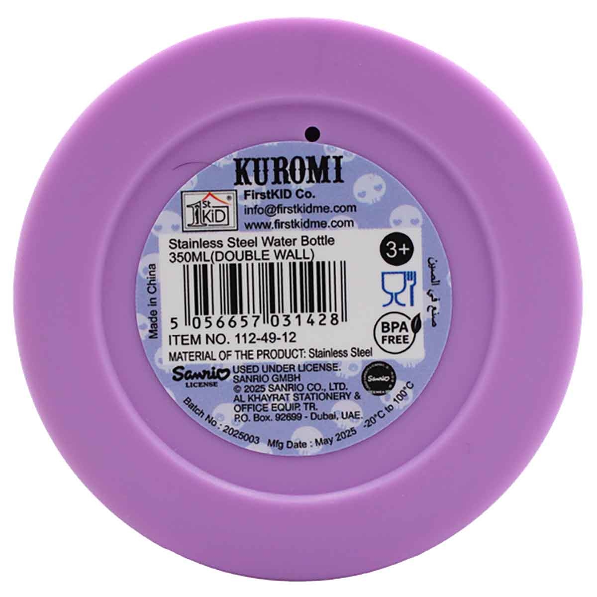 كورومي زجاجة ستانلس ستيل معزولة سانريو سعة 350 مل