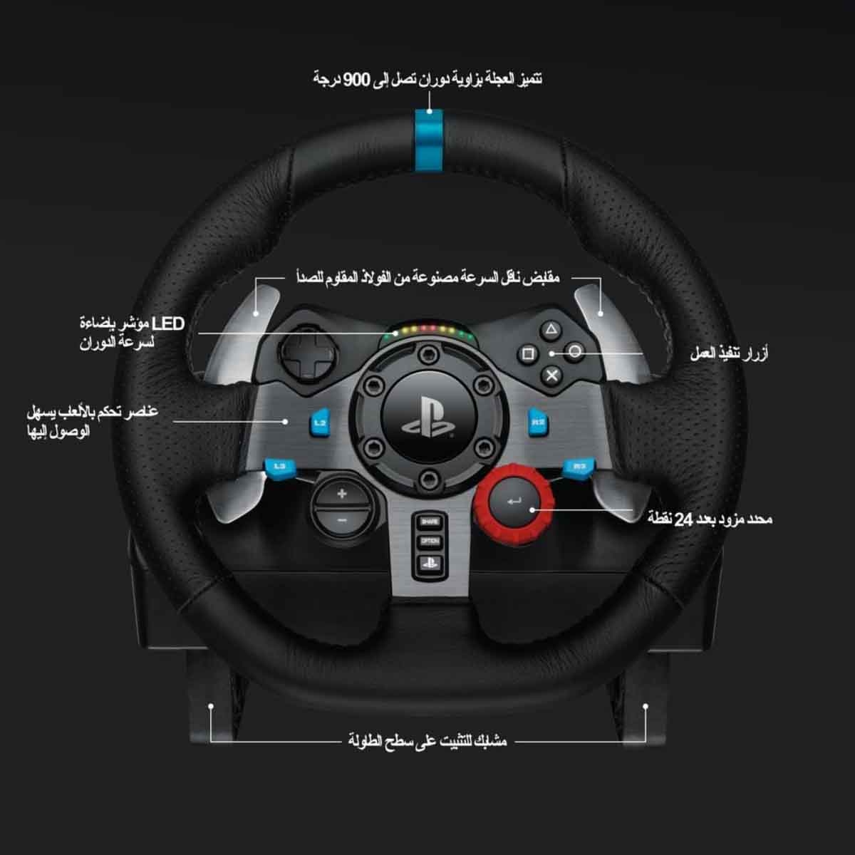 لوجيتك مقود سباقات درايفينغ فورس جي29
