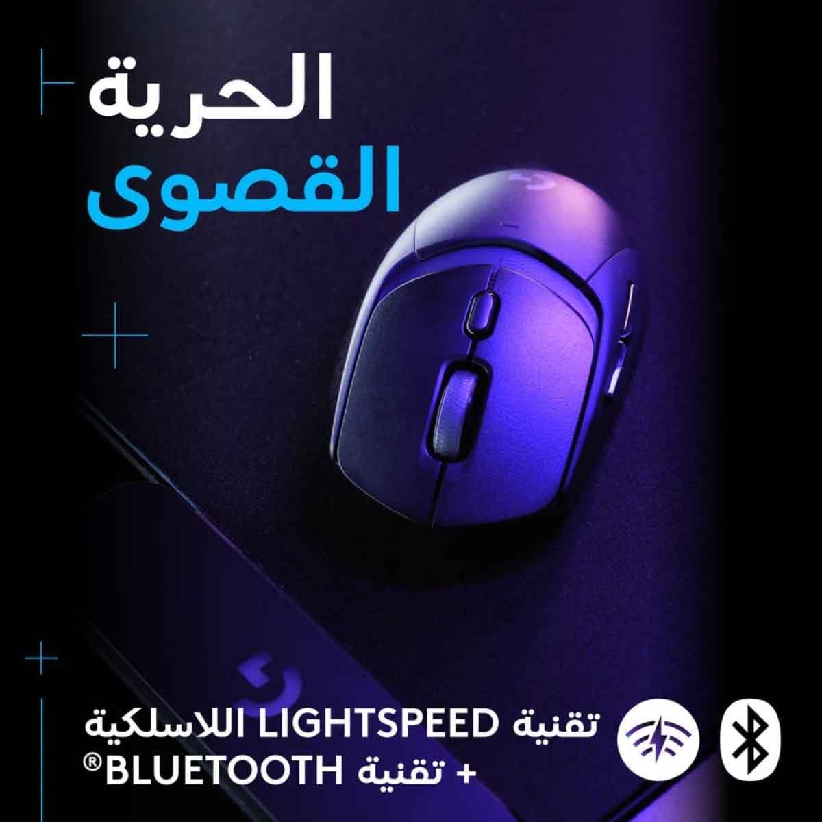 لوجيتك ماوس ألعاب لاسلكي جي309 بتقنية لايت سبيد