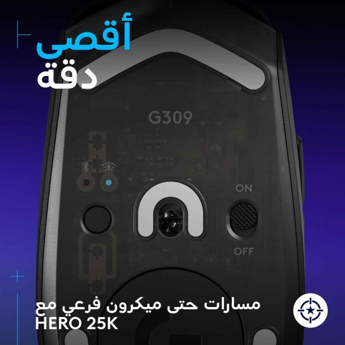 لوجيتك ماوس ألعاب لاسلكي جي309 بتقنية لايت سبيد