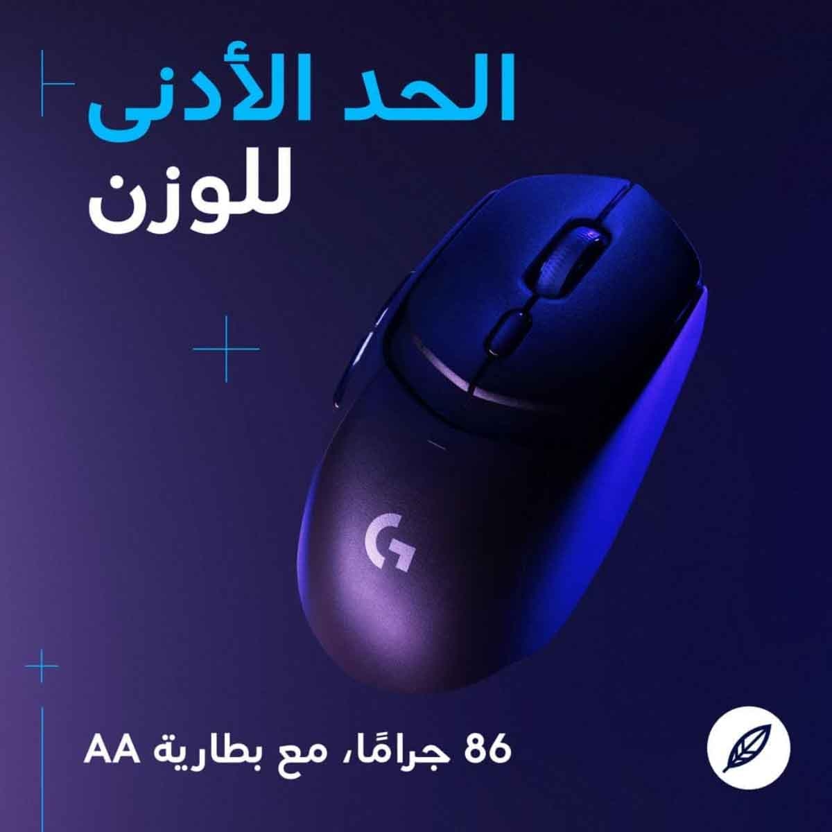 لوجيتك ماوس ألعاب لاسلكي جي309 بتقنية لايت سبيد