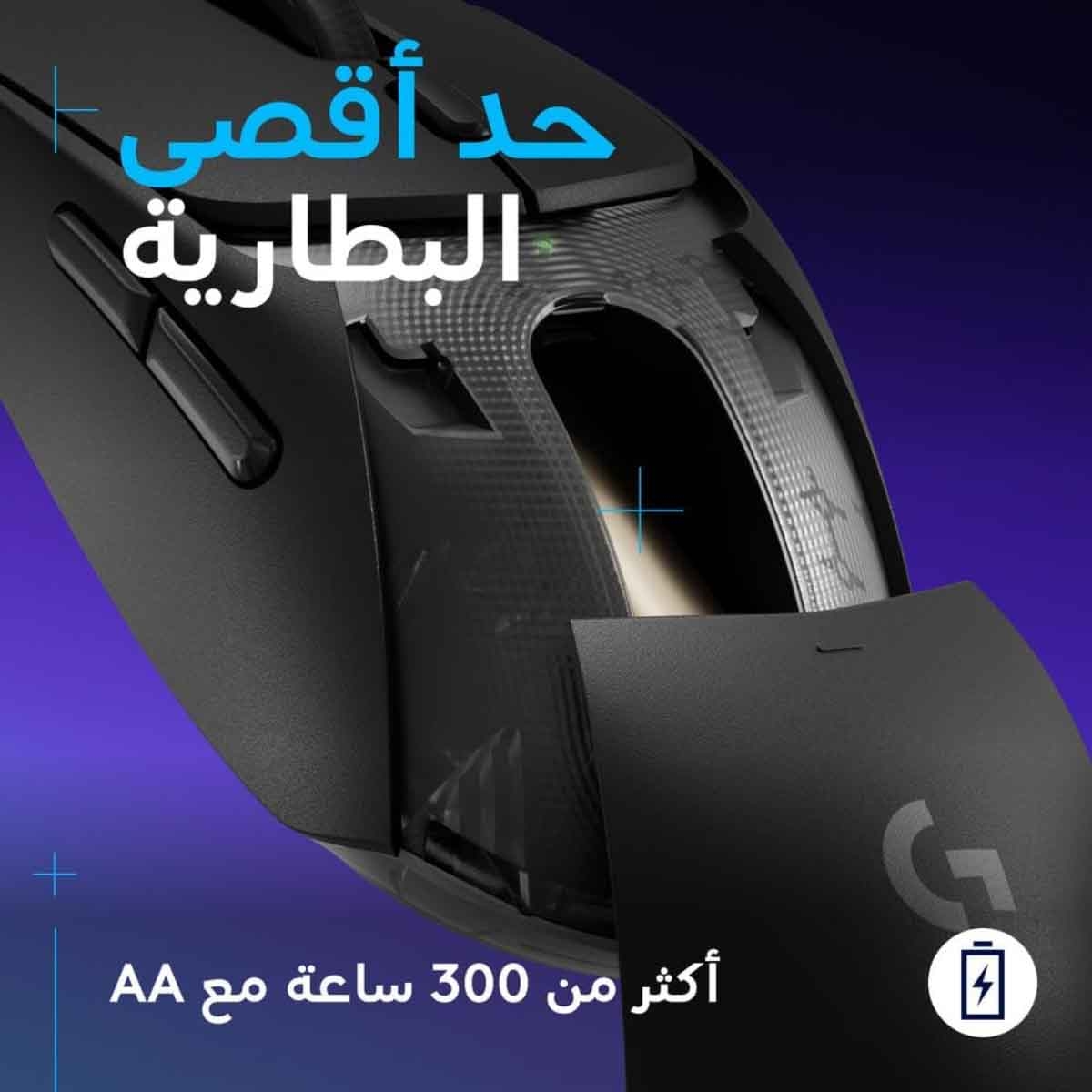 لوجيتك ماوس ألعاب لاسلكي جي309 بتقنية لايت سبيد