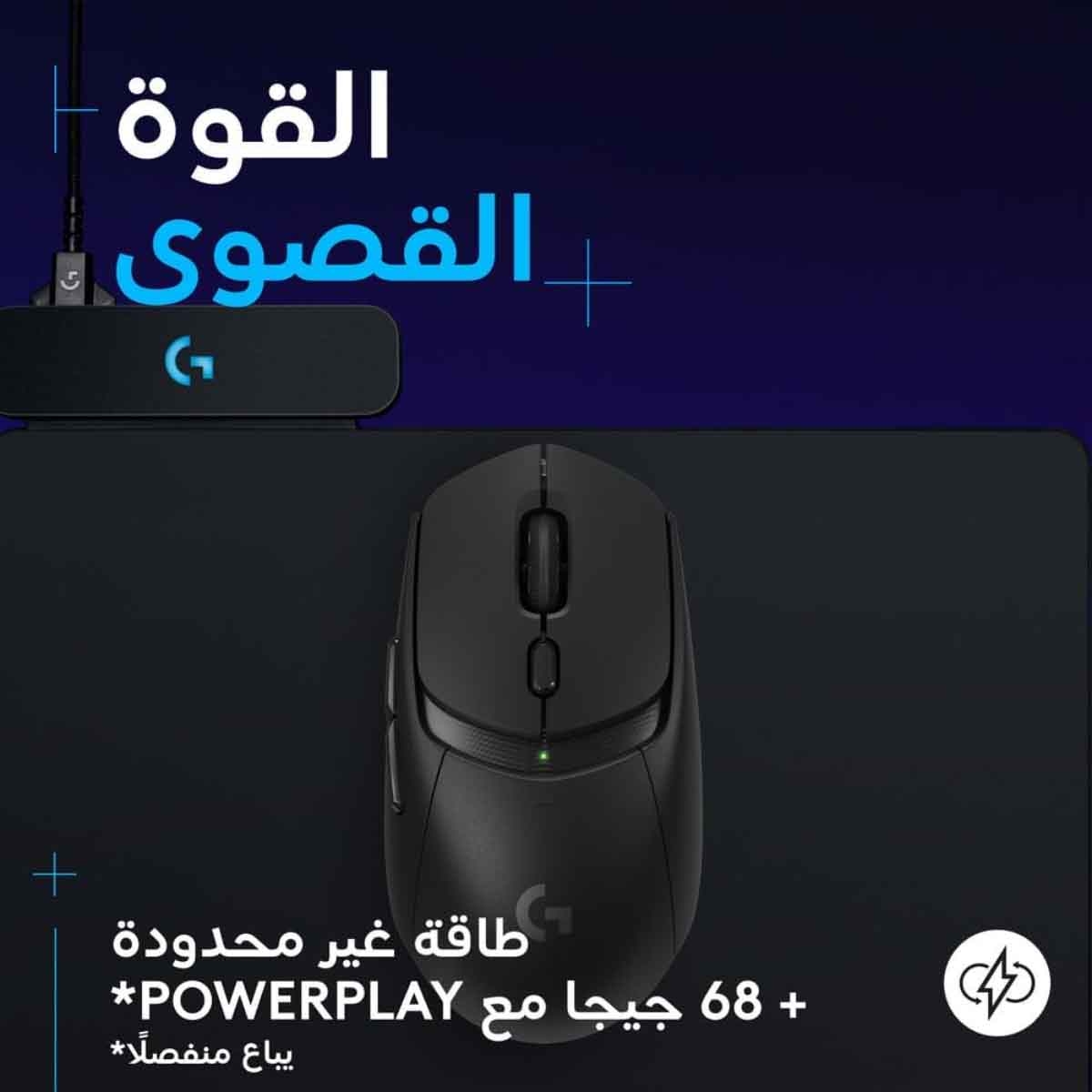 لوجيتك ماوس ألعاب لاسلكي جي309 بتقنية لايت سبيد