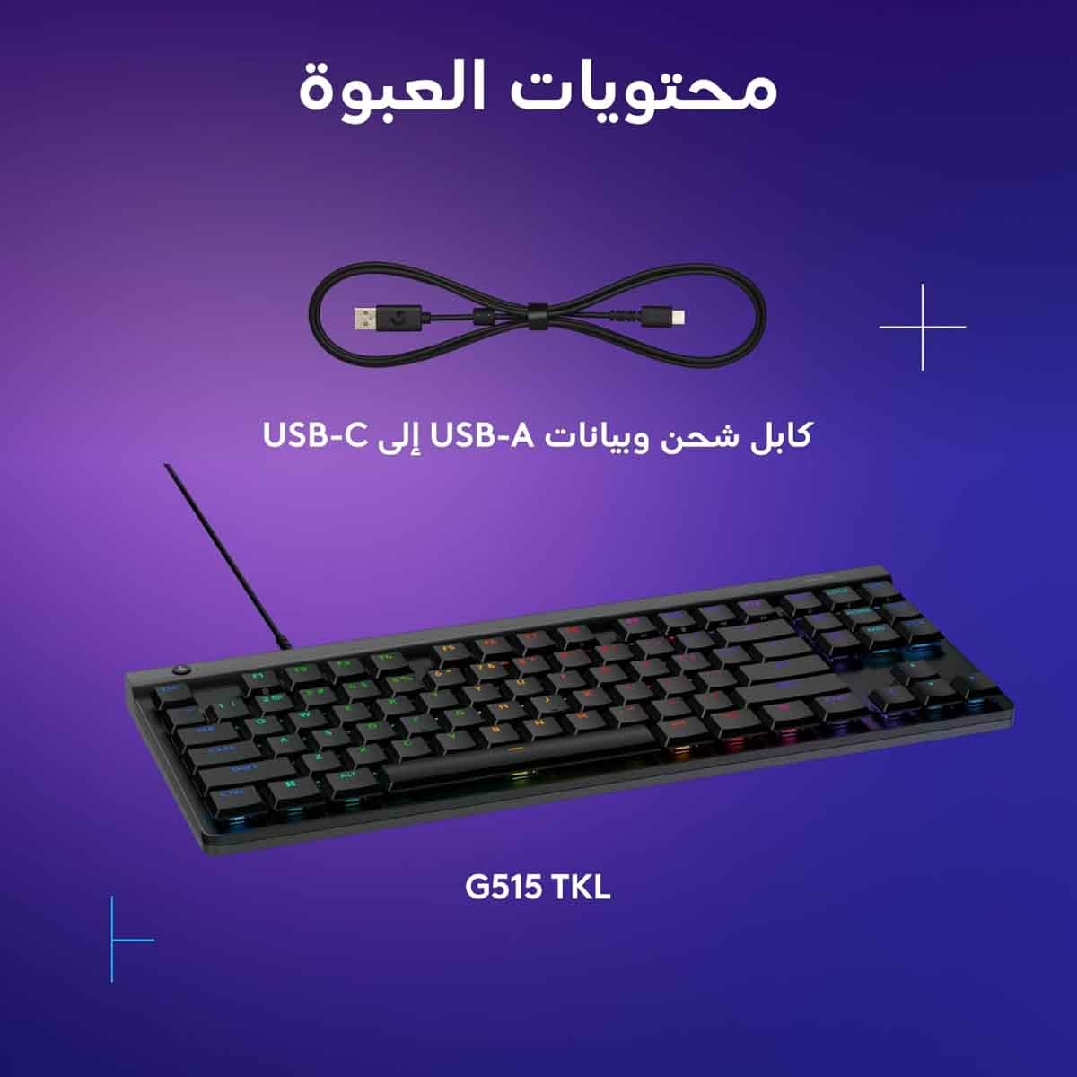 لوجيتك لوحة مفاتيح ألعاب سلكية جي515 لايت سبيد