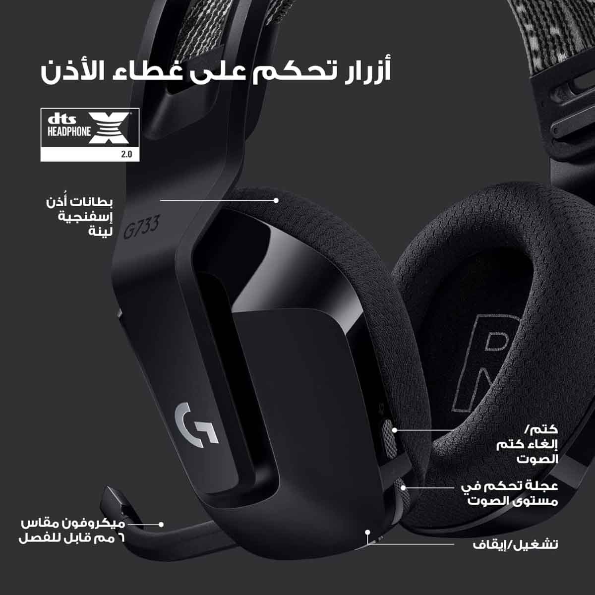 لوجيتك سماعة ألعاب لاسلكية جي733 باللون الأسود