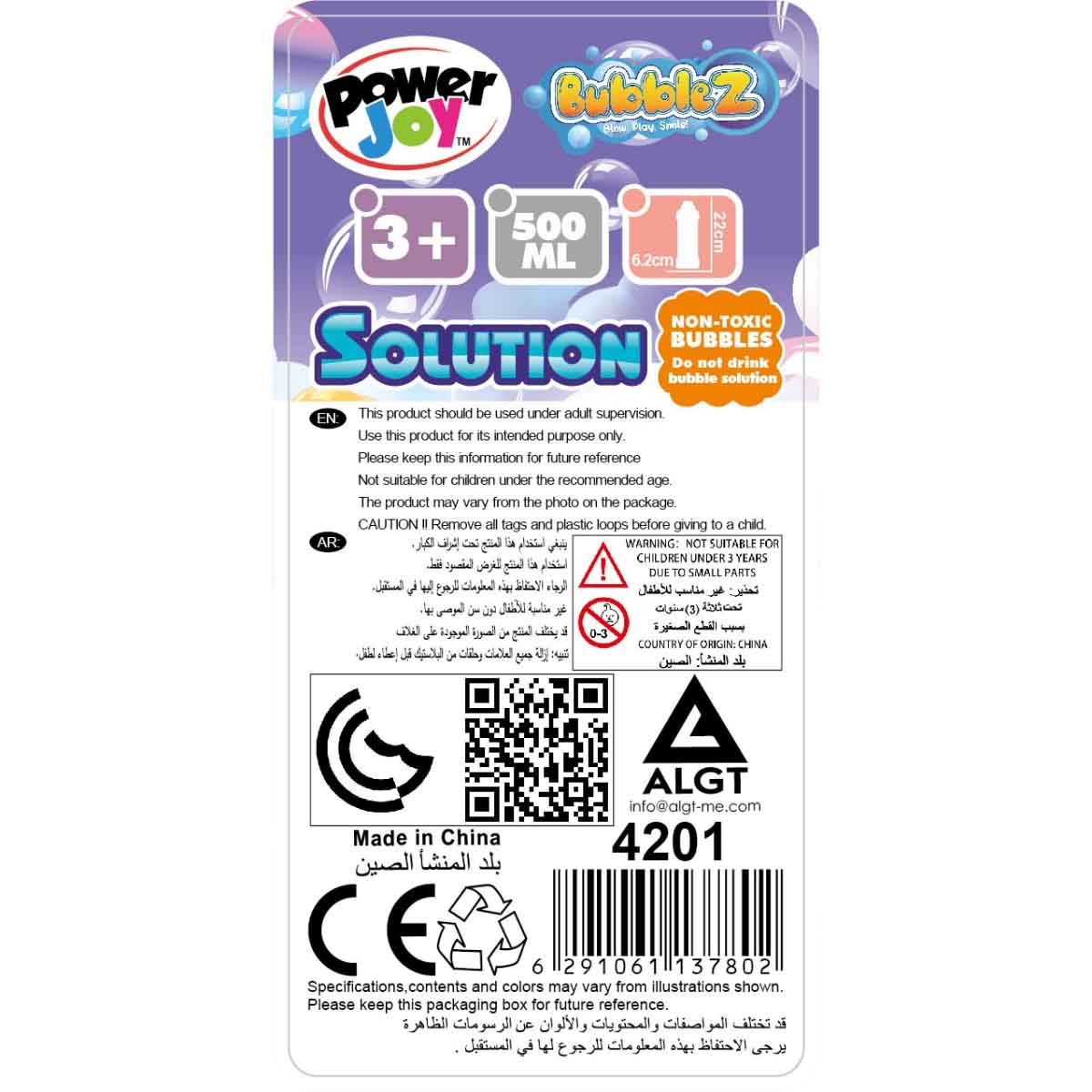 باور جوي زجاجة محلول فقاعات 500 مل للأطفال للجنسين، 3-4 سنوات