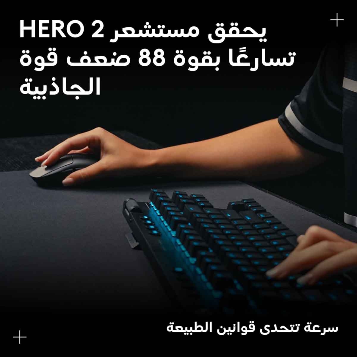 لوجيتك ماوس ألعاب لاسلكي برو 2 بتقنية لايت سبيد