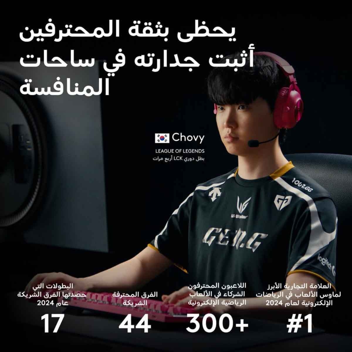 لوجيتك ماوس ألعاب لاسلكي برو 2 بتقنية لايت سبيد