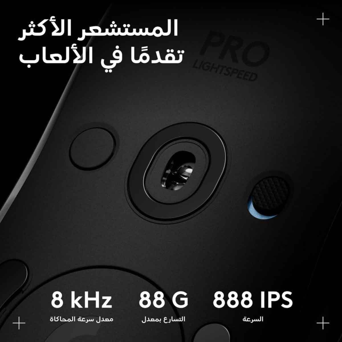 لوجيتك ماوس ألعاب لاسلكي برو 2 بتقنية لايت سبيد