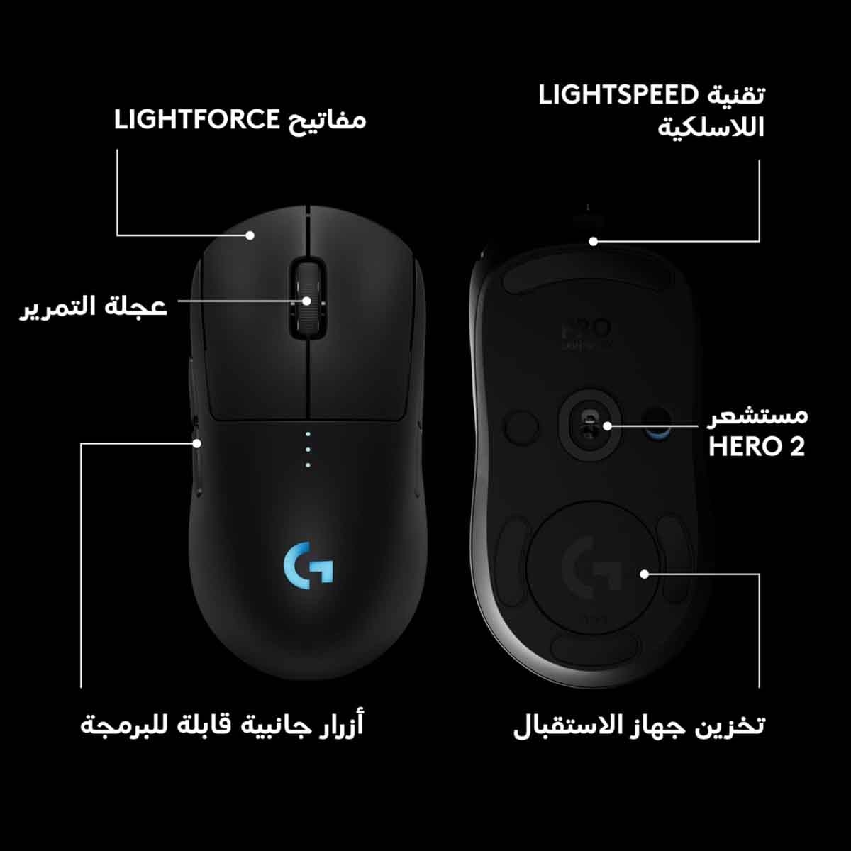 لوجيتك ماوس ألعاب لاسلكي برو 2 بتقنية لايت سبيد
