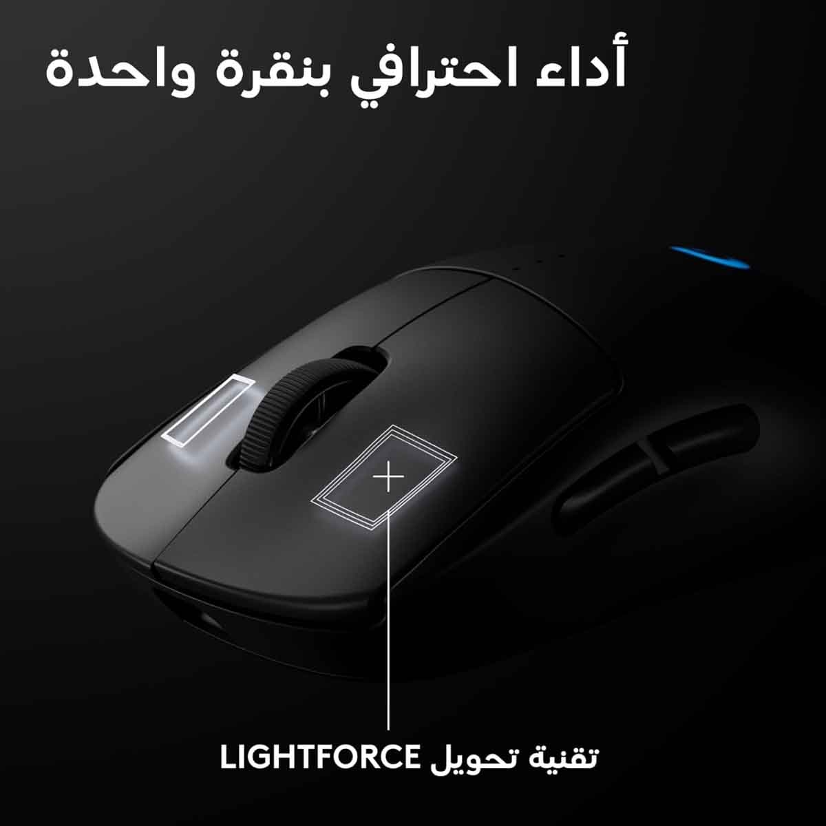 لوجيتك ماوس ألعاب لاسلكي برو 2 بتقنية لايت سبيد